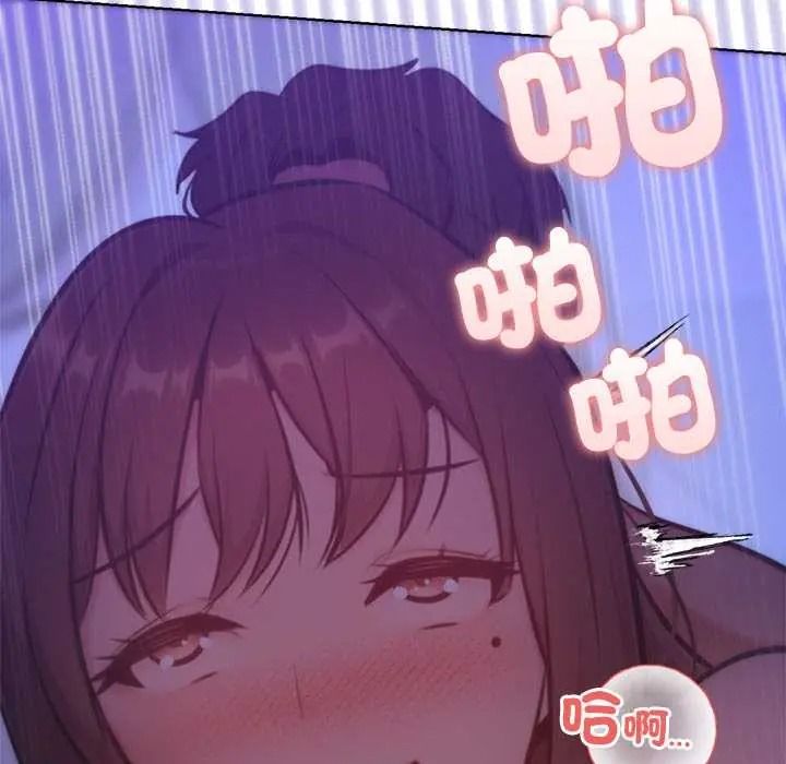 不衹是朋友，第30話，第 123 页