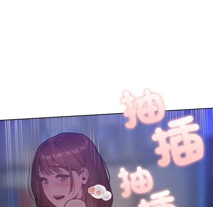 不衹是朋友，第30話，第 11 页