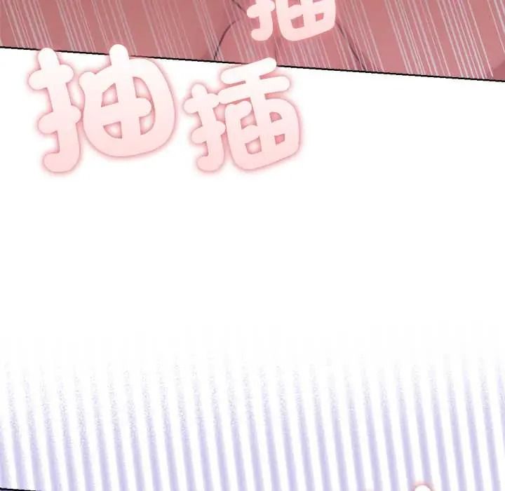 不衹是朋友，第30話，第 122 页