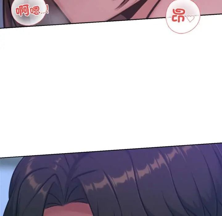 不衹是朋友，第30話，第 116 页