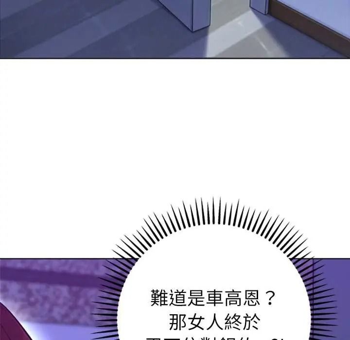 不衹是朋友，第30話，第 95 页