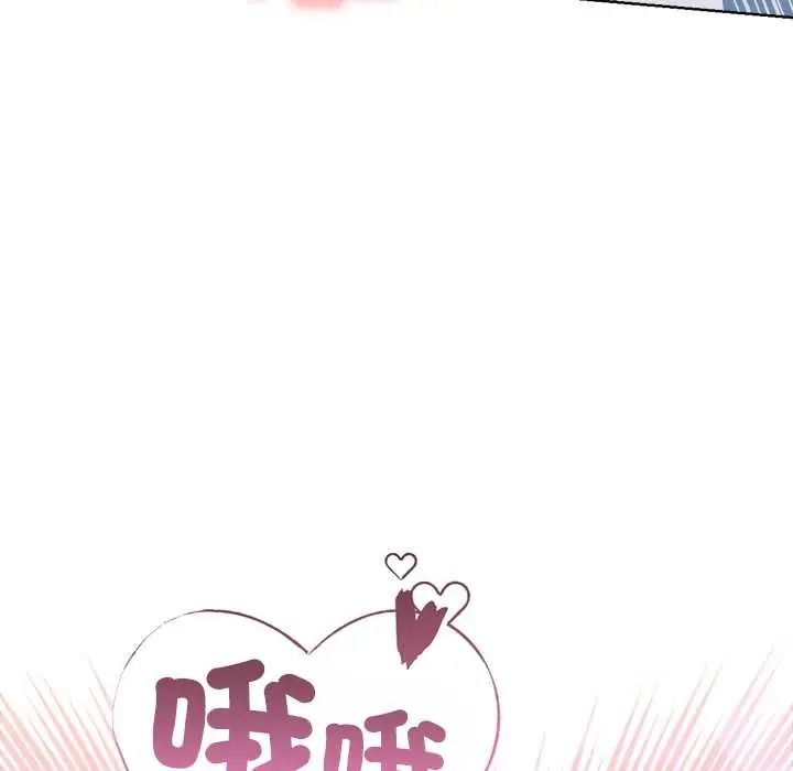 不衹是朋友，第30話，第 65 页