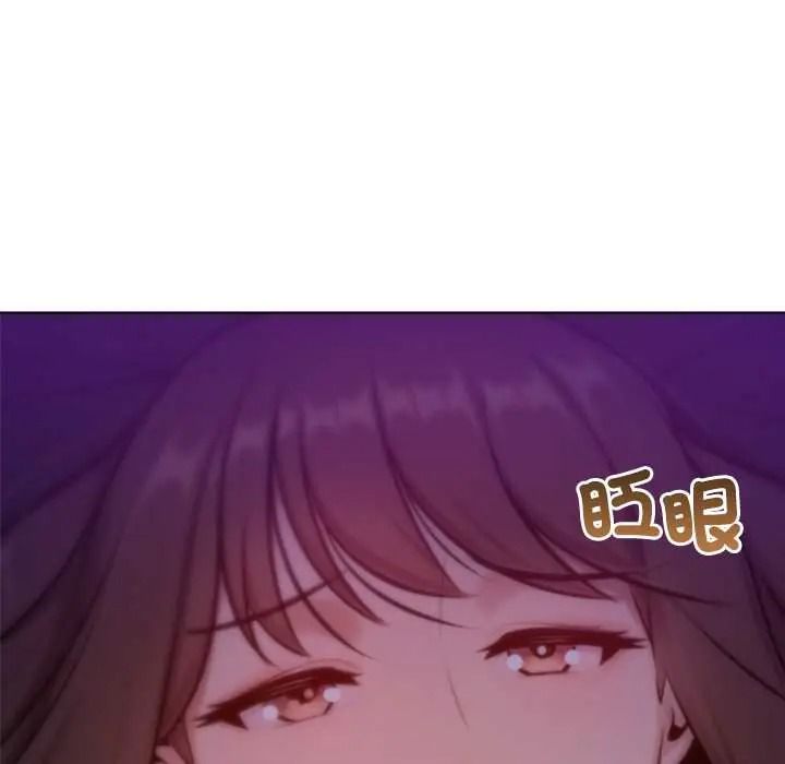 不衹是朋友，第30話，第 77 页
