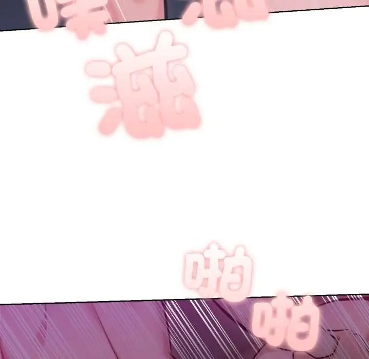 不衹是朋友，第30話，第 52 页