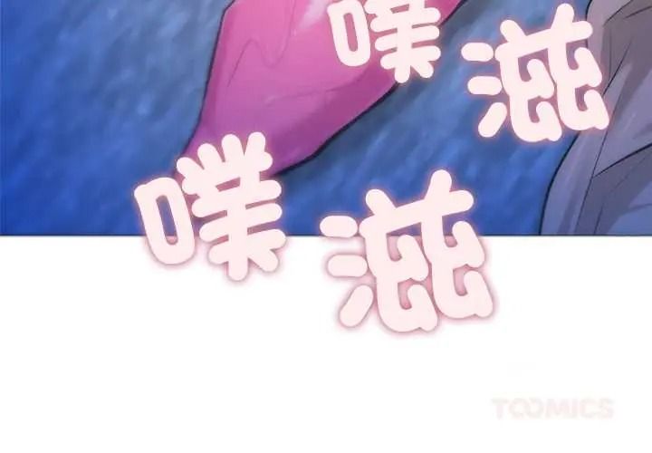 不衹是朋友，第30話，第 3 页