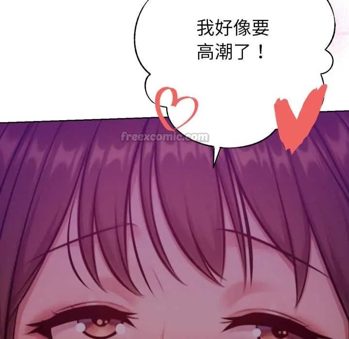 不衹是朋友，第30話，第 60 页