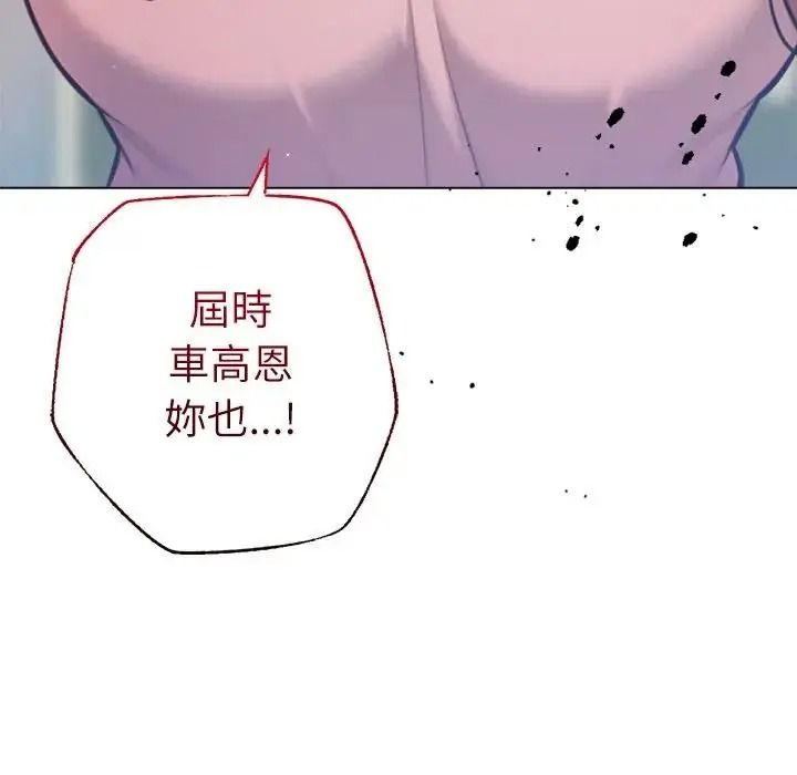 不衹是朋友，第32話，第 34 页