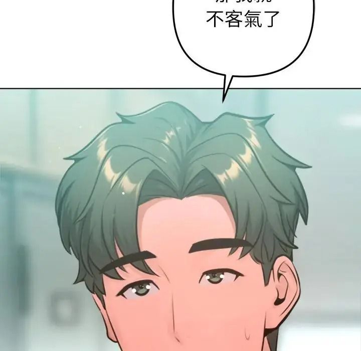 不衹是朋友，第32話，第 65 页
