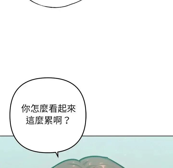 不衹是朋友，第32話，第 52 页