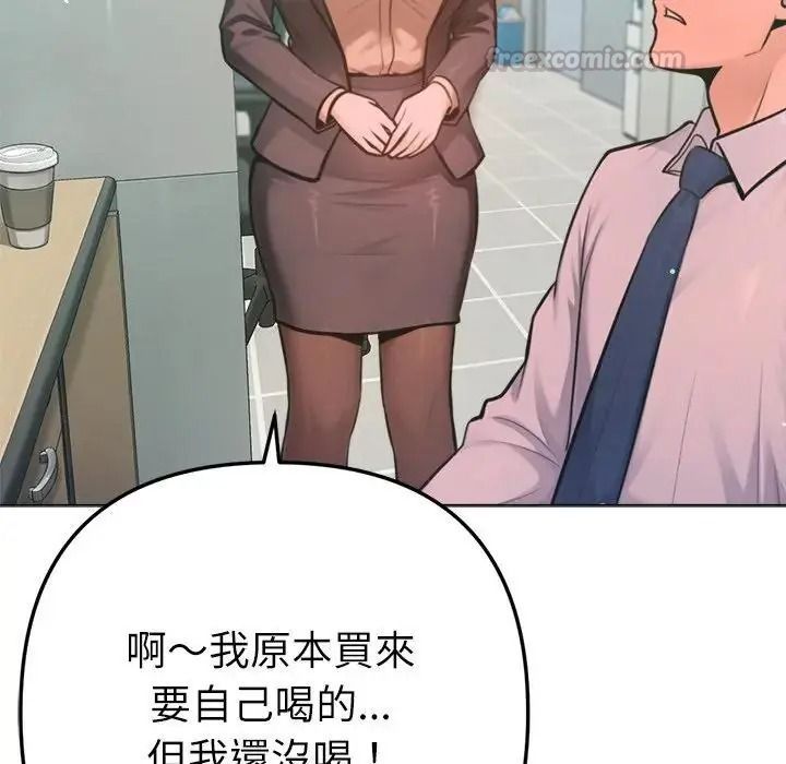 不衹是朋友，第32話，第 60 页
