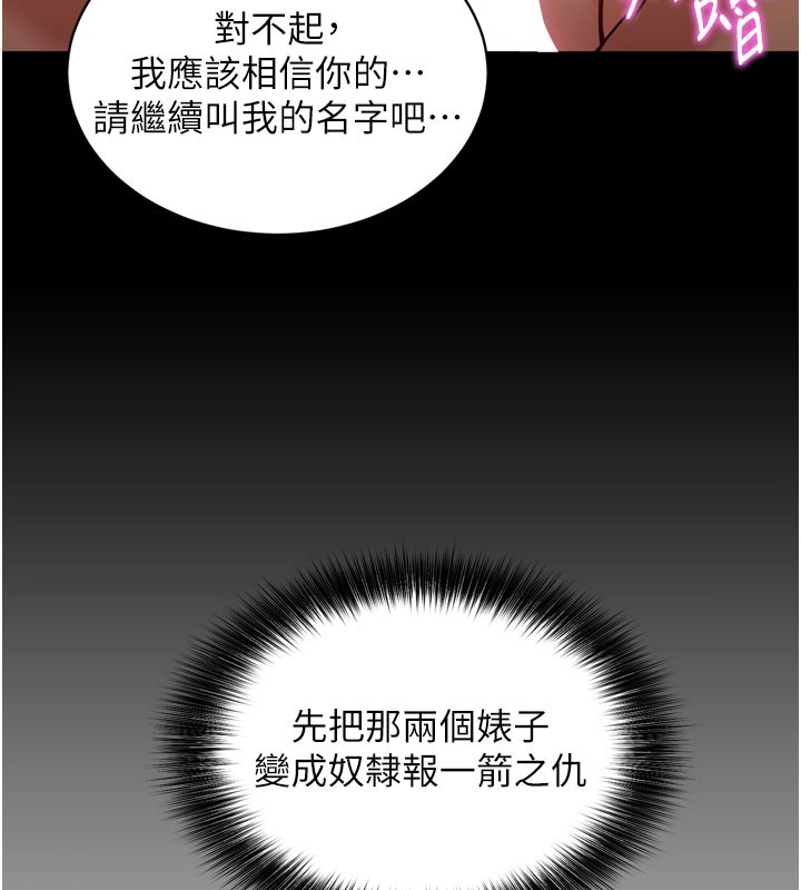 催眠媮心計，第1話-數到3，妳被我催眠了!，第 123 页