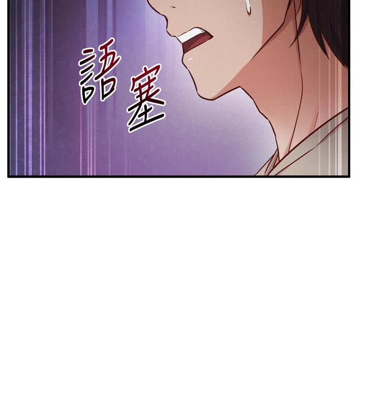 催眠媮心計，第1話-數到3，妳被我催眠了!，第 106 页