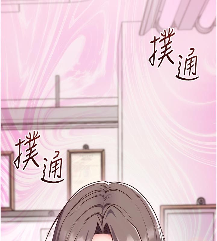 催眠媮心計，第1話-數到3，妳被我催眠了!，第 199 页