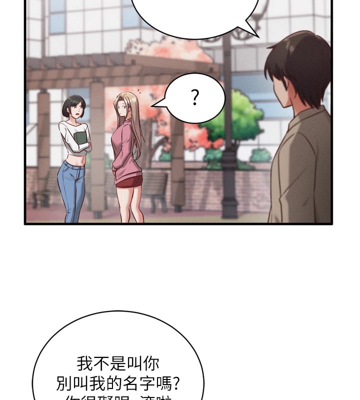 催眠媮心計，第1話-數到3，妳被我催眠了!，第 103 页