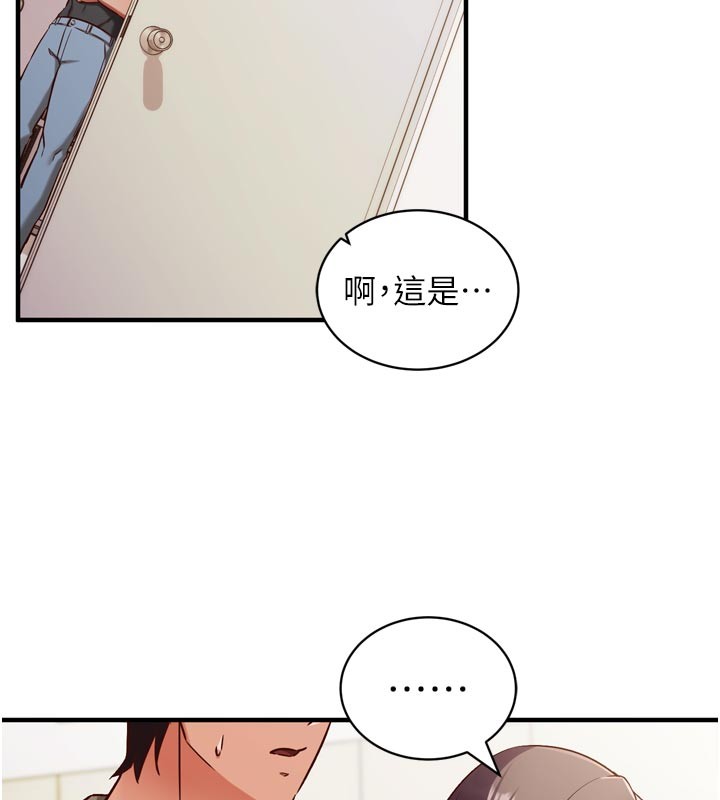 催眠媮心計，第1話-數到3，妳被我催眠了!，第 216 页