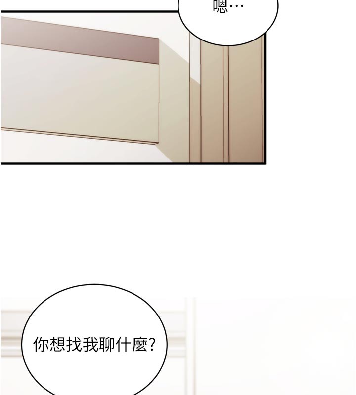 催眠媮心計，第1話-數到3，妳被我催眠了!，第 159 页