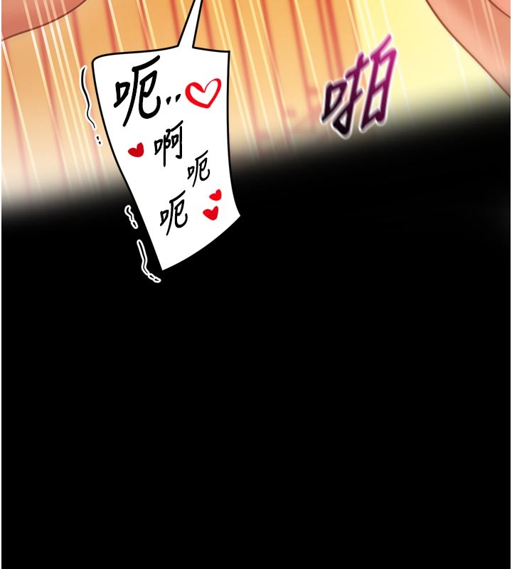 催眠媮心計，第1話-數到3，妳被我催眠了!，第 40 页