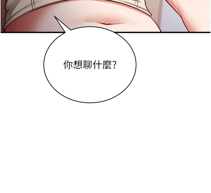 催眠媮心計，第1話-數到3，妳被我催眠了!，第 166 页