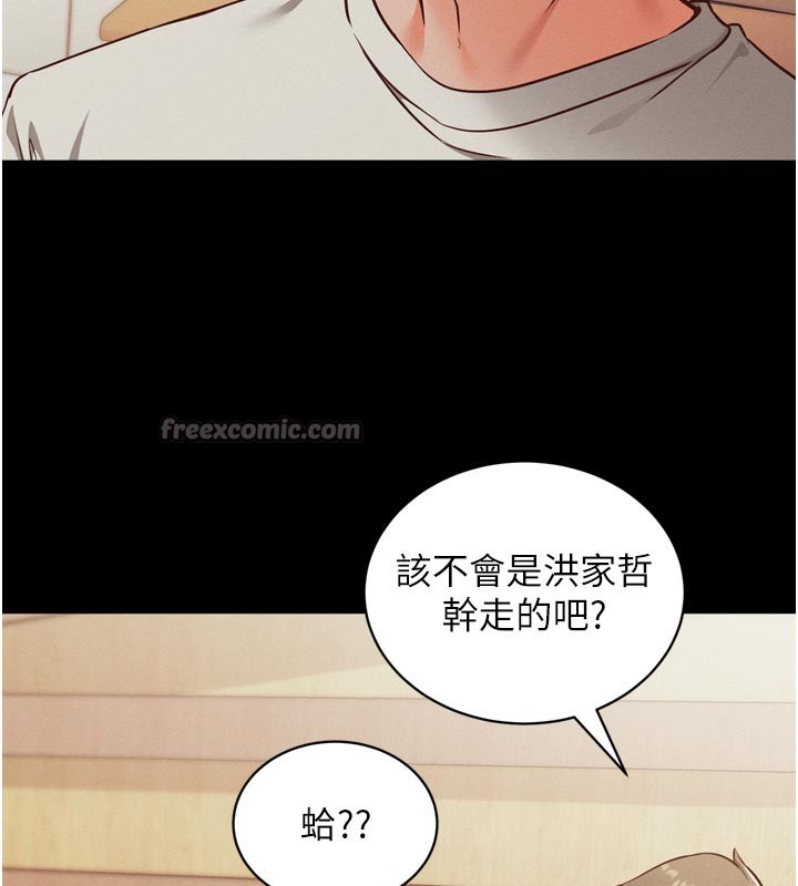 催眠媮心計，第1話-數到3，妳被我催眠了!，第 69 页