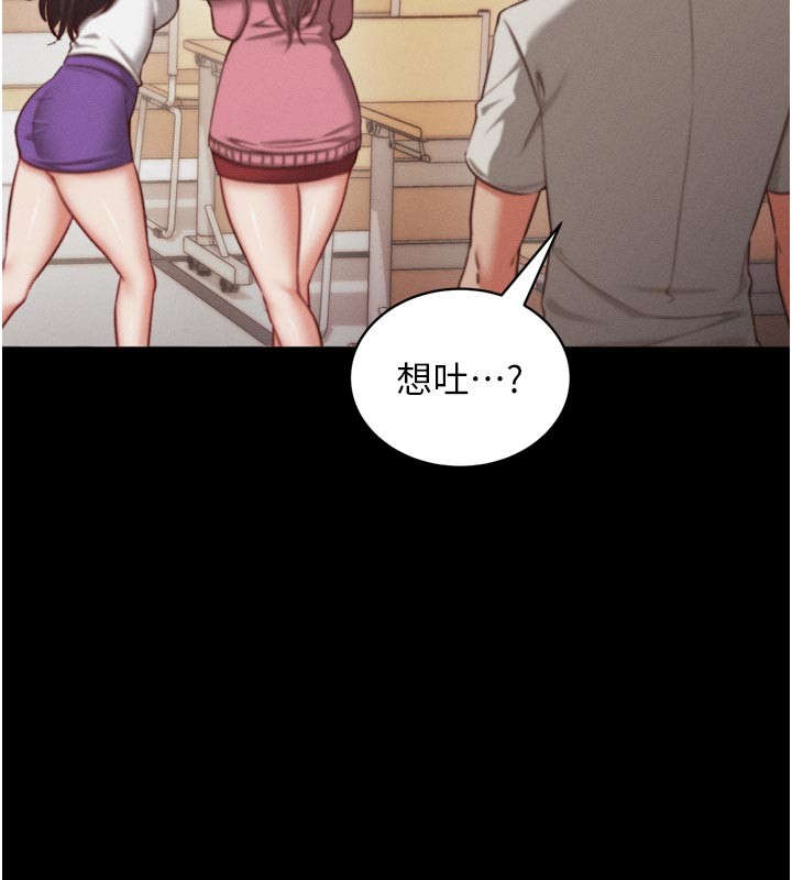 催眠媮心計，第1話-數到3，妳被我催眠了!，第 95 页