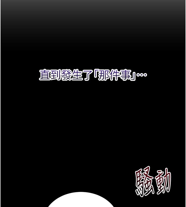催眠媮心計，第1話-數到3，妳被我催眠了!，第 65 页