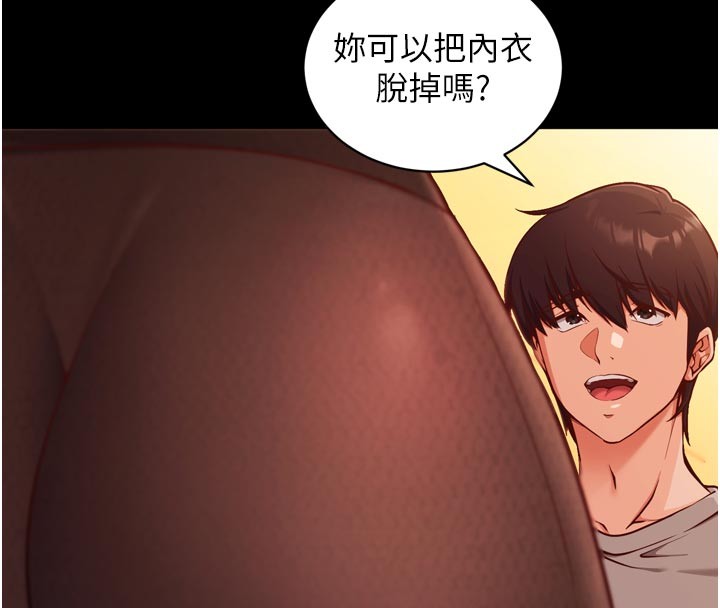 催眠媮心計，第1話-數到3，妳被我催眠了!，第 8 页