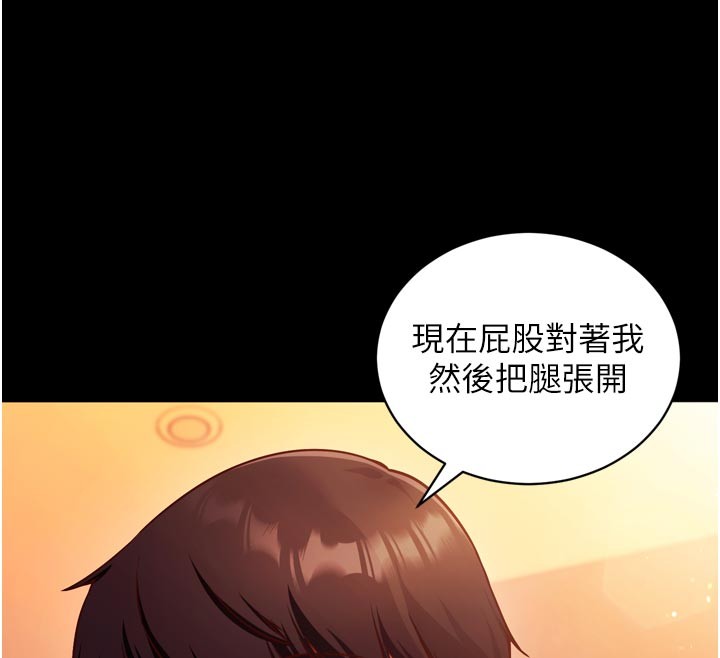 催眠媮心計，第1話-數到3，妳被我催眠了!，第 22 页