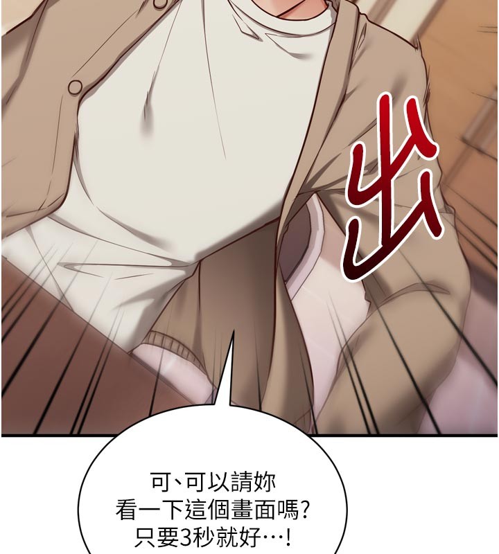 催眠媮心計，第1話-數到3，妳被我催眠了!，第 185 页
