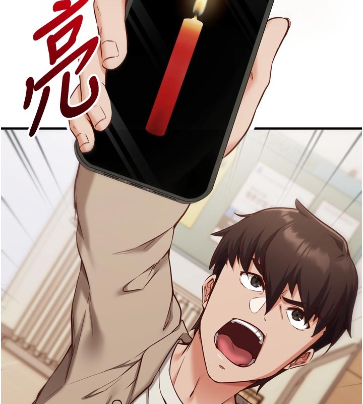 催眠媮心計，第1話-數到3，妳被我催眠了!，第 184 页