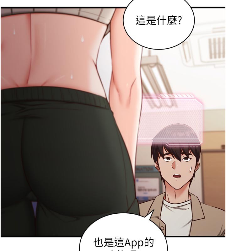 催眠媮心計，第1話-數到3，妳被我催眠了!，第 204 页