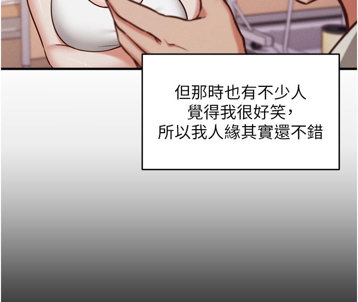 催眠媮心計，第1話-數到3，妳被我催眠了!，第 64 页