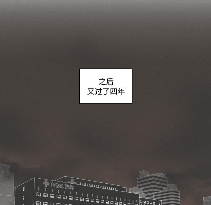 想念你的嗜好，第 2 章，第 25 页