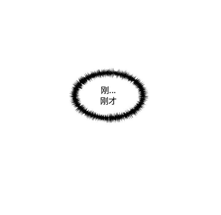 想念你的嗜好，第 2 章，第 21 页