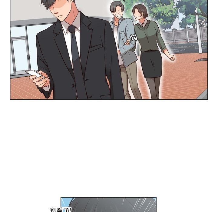 想念你的嗜好，第 2 章，第 17 页