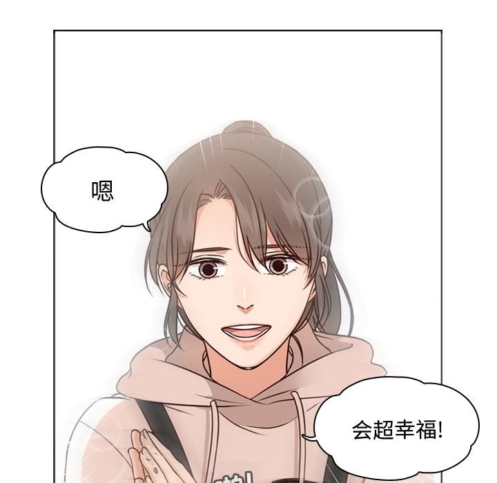 想念你的嗜好，第 2 章，第 12 页