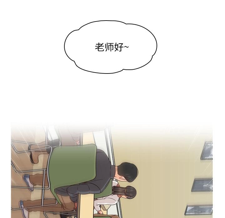 想念你的嗜好，第 2 章，第 64 页