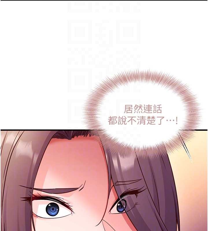 催眠媮心計，第2話-把助教催眠成一條母狗，第 34 页