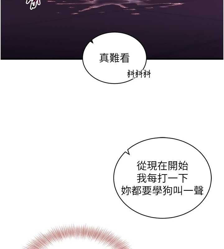 催眠媮心計，第2話-把助教催眠成一條母狗，第 103 页