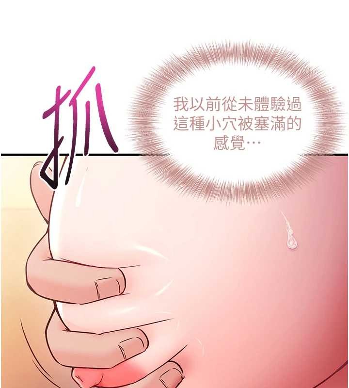 催眠媮心計，第2話-把助教催眠成一條母狗，第 159 页