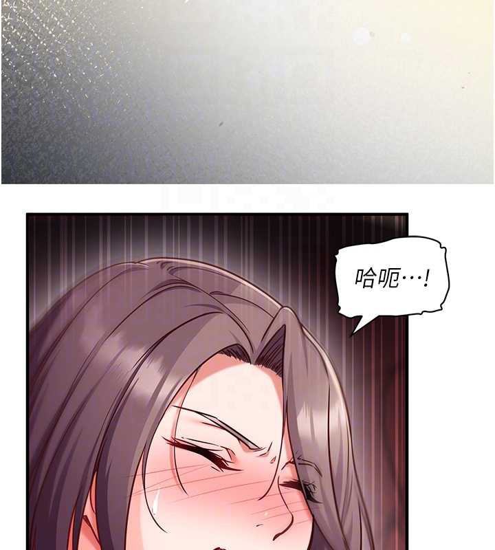 催眠媮心計，第2話-把助教催眠成一條母狗，第 49 页