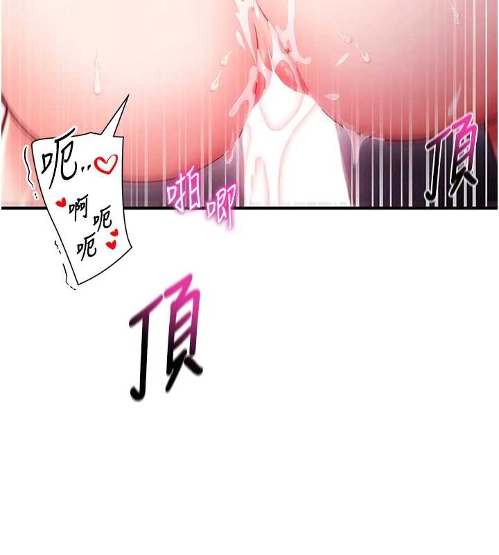 催眠媮心計，第2話-把助教催眠成一條母狗，第 158 页