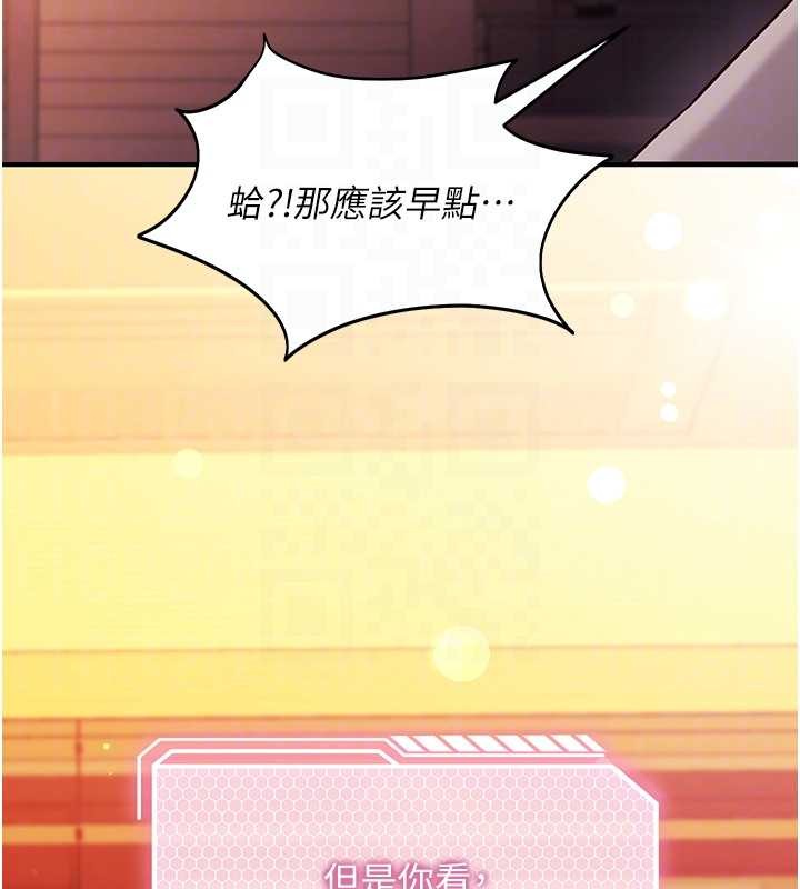 催眠媮心計，第2話-把助教催眠成一條母狗，第 21 页
