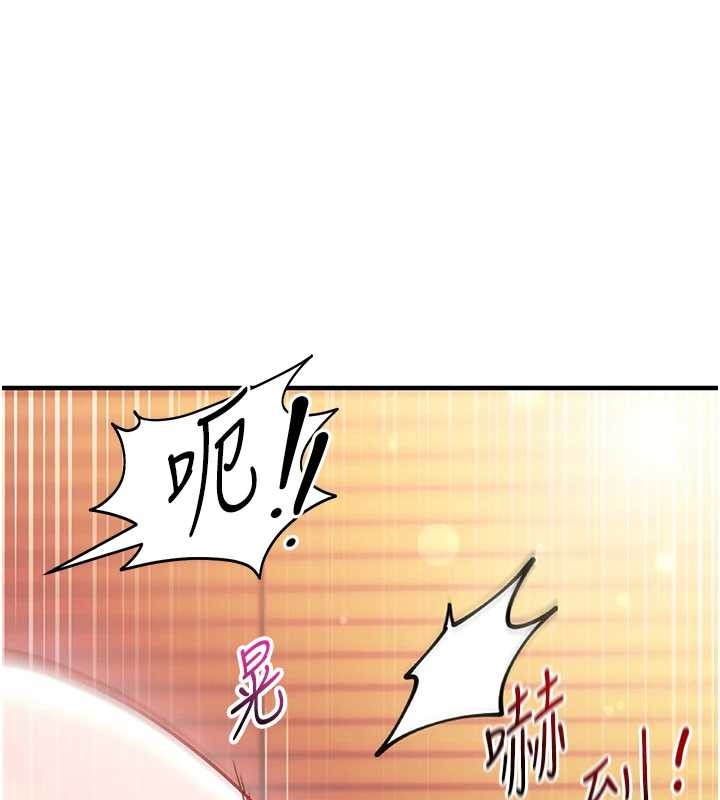 催眠媮心計，第2話-把助教催眠成一條母狗，第 15 页