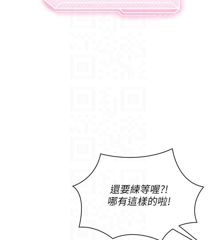 催眠媮心計，第3話-我們在玩角色扮演♥，第 123 页