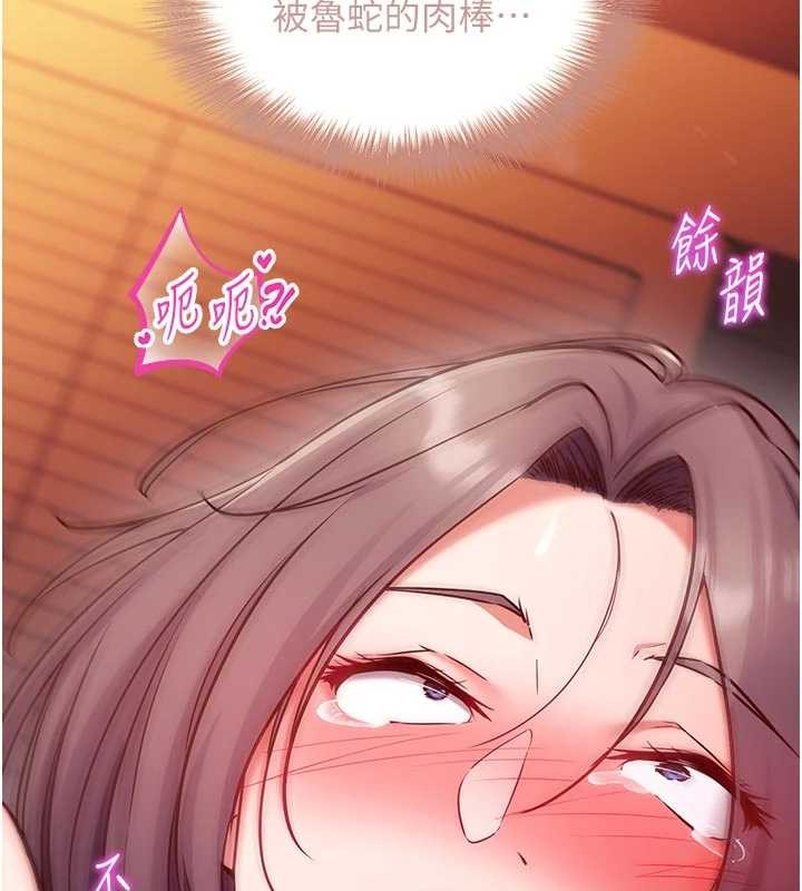 催眠媮心計，第3話-我們在玩角色扮演♥，第 5 页