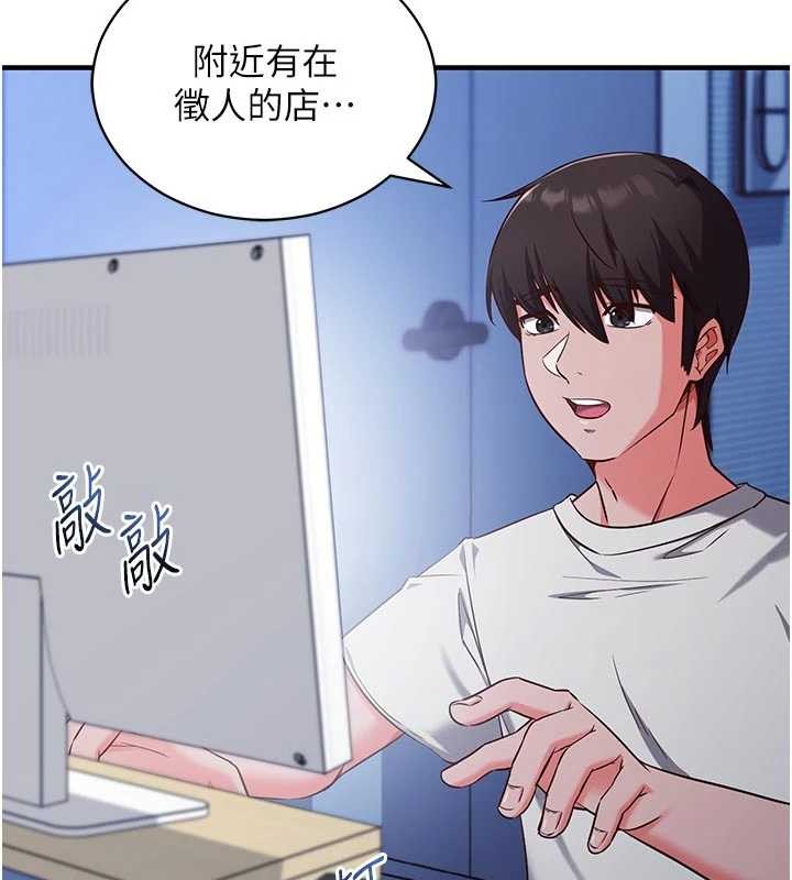 催眠媮心計，第3話-我們在玩角色扮演♥，第 158 页