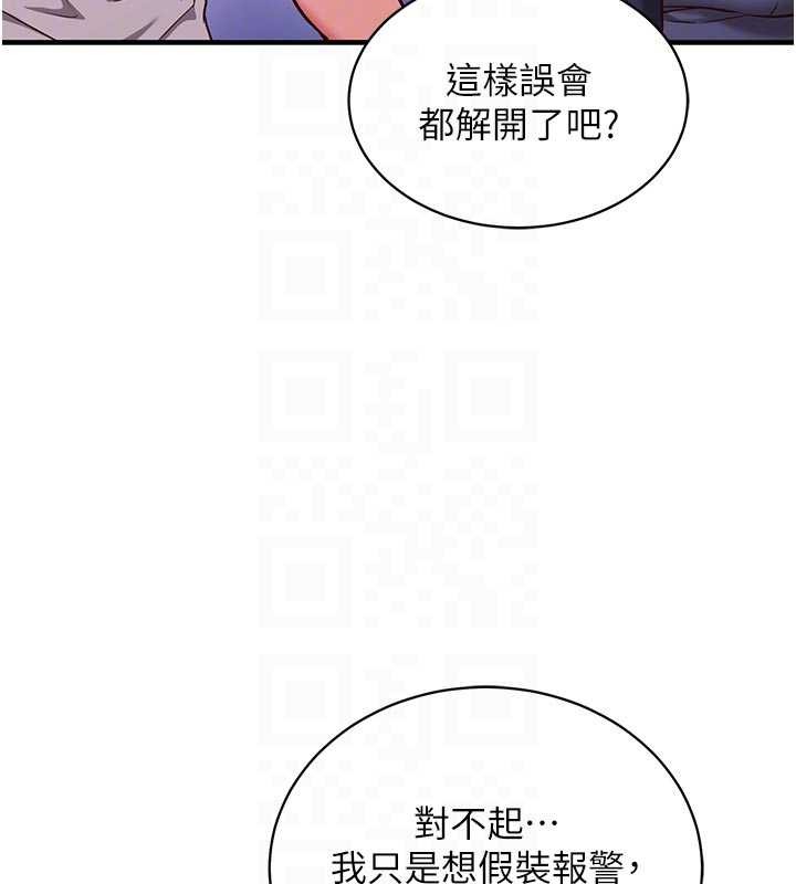 催眠媮心計，第3話-我們在玩角色扮演♥，第 95 页