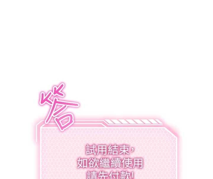 催眠媮心計，第3話-我們在玩角色扮演♥，第 21 页
