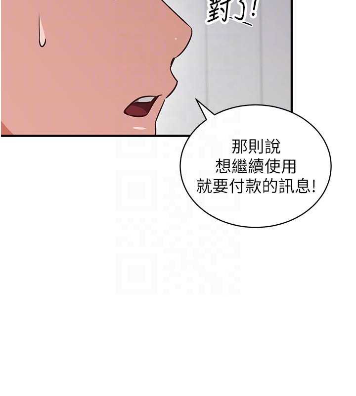催眠媮心計，第3話-我們在玩角色扮演♥，第 65 页