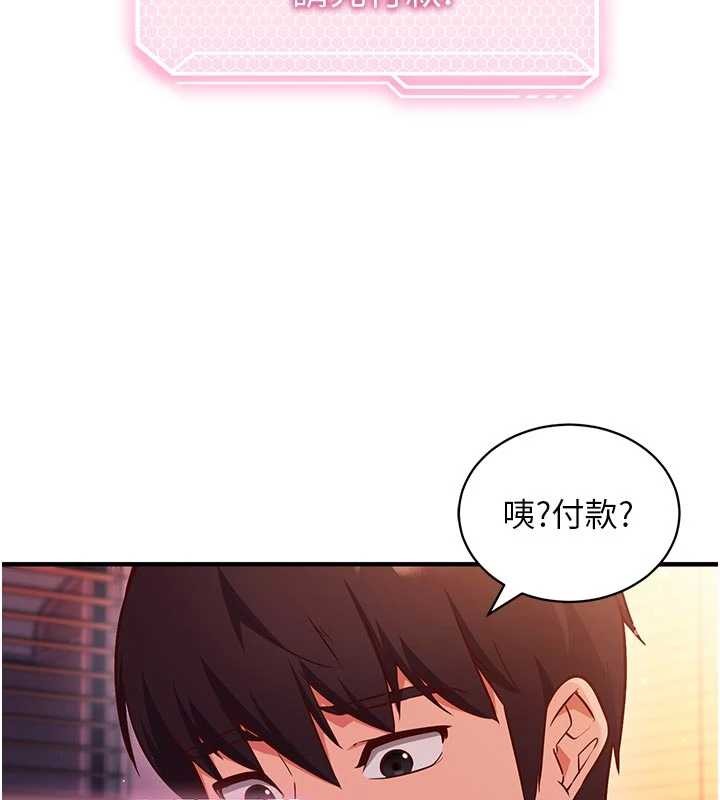 催眠媮心計，第3話-我們在玩角色扮演♥，第 22 页